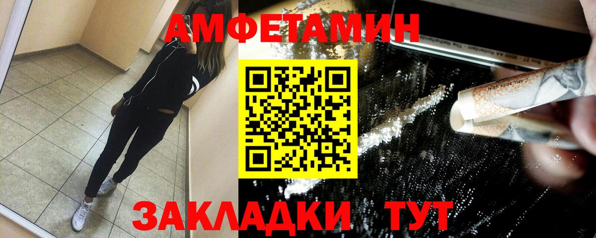 Амфетамин Розовый Дагестанские Огни