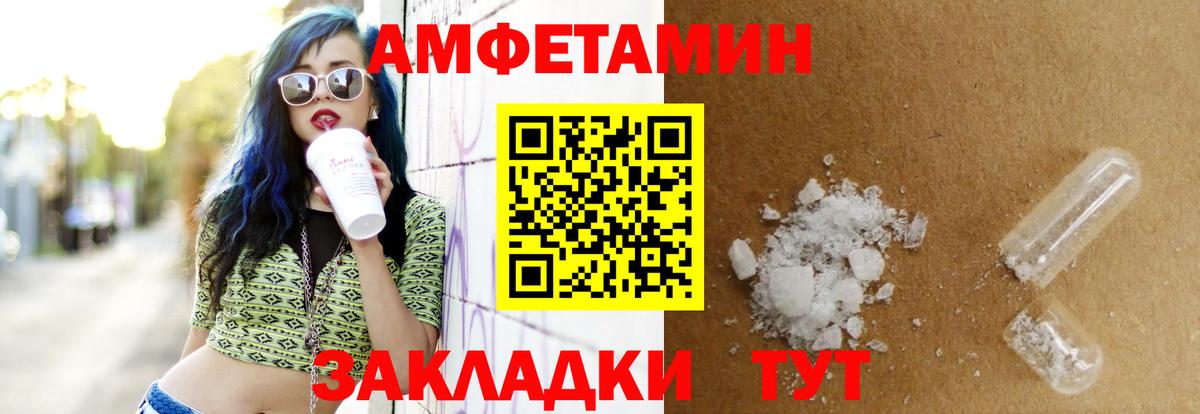 Дагестанские Огни  Амфетамин  Вход с VPN  Амфетамин Розовый 