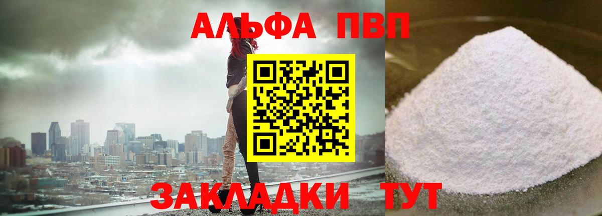 Дагестанские Огни  Альфа ПВП Соль  А ПВП  Alpha PVP мука  А ПВП Crystall  Вход с VPN 