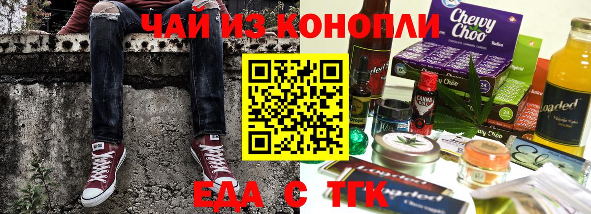 Печенье с ТГК конопля  Вход с VPN  Дагестанские Огни 