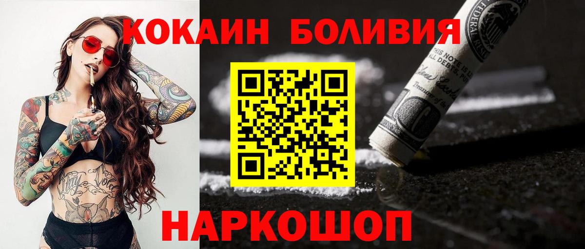 Cocaine  Вход с VPN  Дагестанские Огни  Кокаин 98%  что такое   Cocaine Перу 