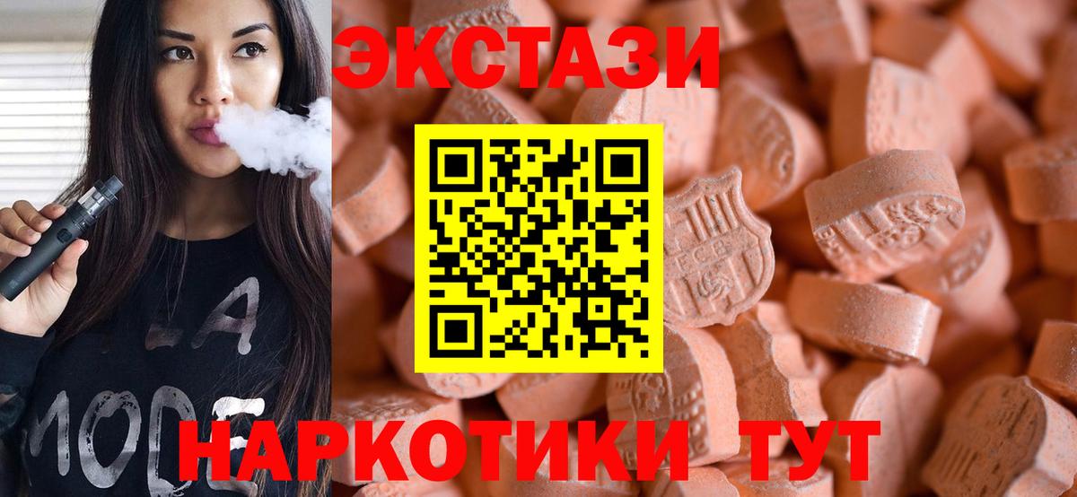Ecstasy 300 mg  Вход с VPN  Дагестанские Огни 