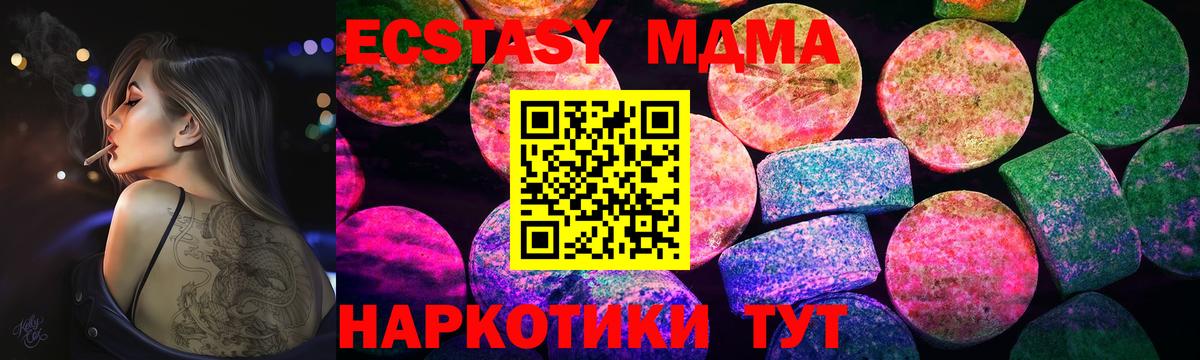 Экстази 280 MDMA Дагестанские Огни