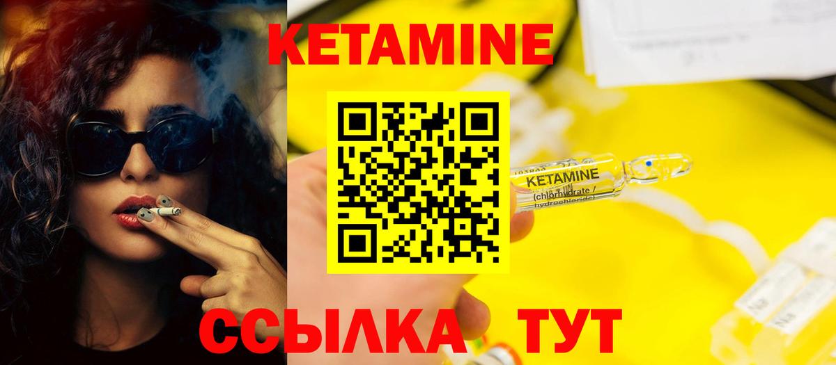 Дагестанские Огни  Кетамин VHQ  Вход с VPN  КЕТАМИН ketamine 