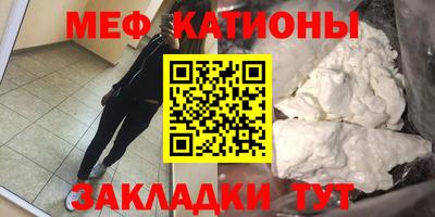 меф VHQ Усть-Джегута