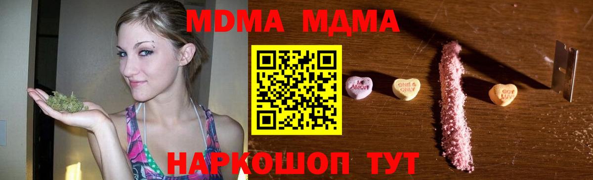 МДМА кристаллы Дагестанские Огни