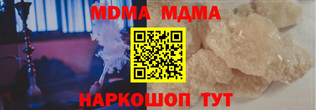 Дагестанские Огни  MDMA crystal  Вход с VPN  МДМА Molly 