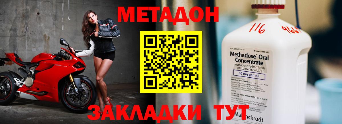 Метадон methadone  МЕТАДОН кристалл  Вход с VPN  Дагестанские Огни 