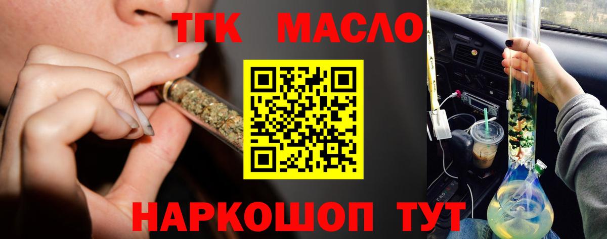 Дистиллят ТГК вейп с тгк Дагестанские Огни