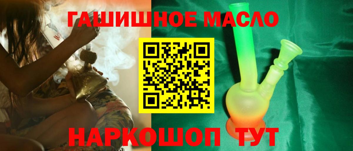наркошоп  Дистиллят ТГК гашишное масло  Дагестанские Огни  Вход с VPN  Дистиллят ТГК THC oil 